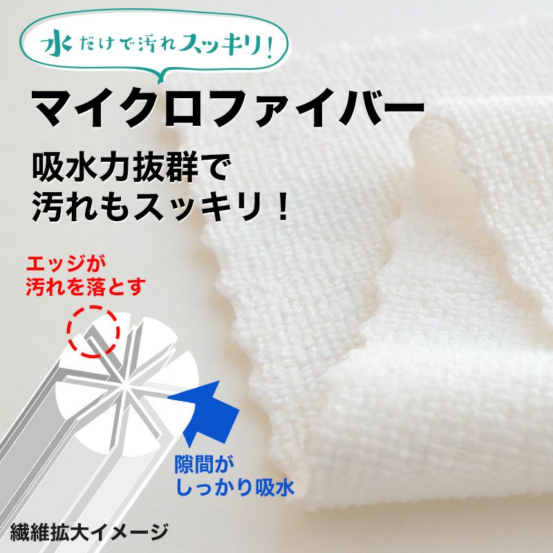 激落ち マイクロファイバーふきん 28×28cm 10枚入 | レック公式