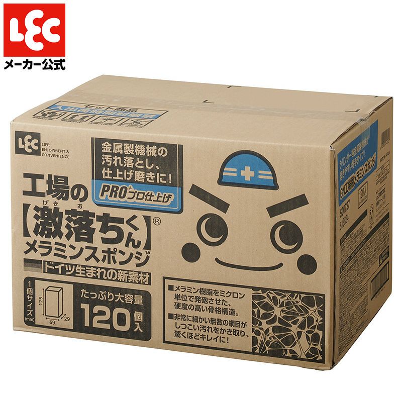 激落ちキューブ 36個入 | レック公式オンラインショップ【通販】