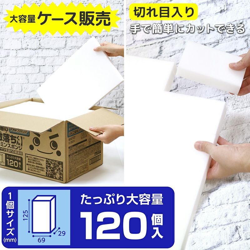 激落ち 工場用カット メラミンスポンジ | レック公式オンライン