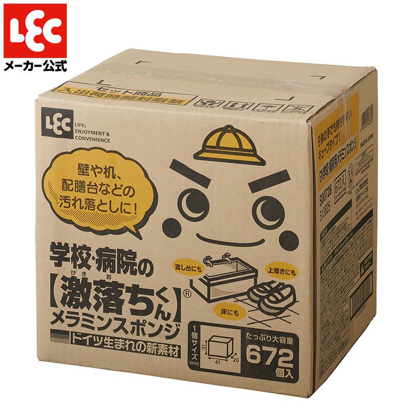 激落ちくん 激落ちキューブ 36個入 | レック公式オンラインショップ【通販】