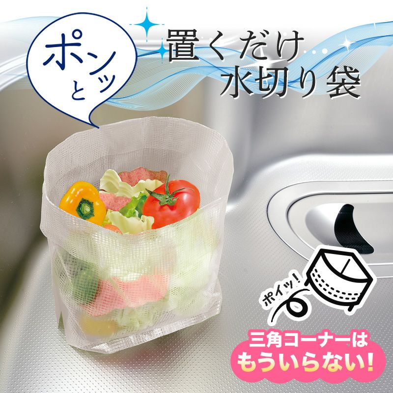 ポンっと 置くだけ 水切り袋 55枚入 | レック公式オンラインショップ