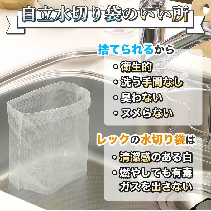 ポンっと 置くだけ 水切り袋 55枚入 | レック公式オンラインショップ