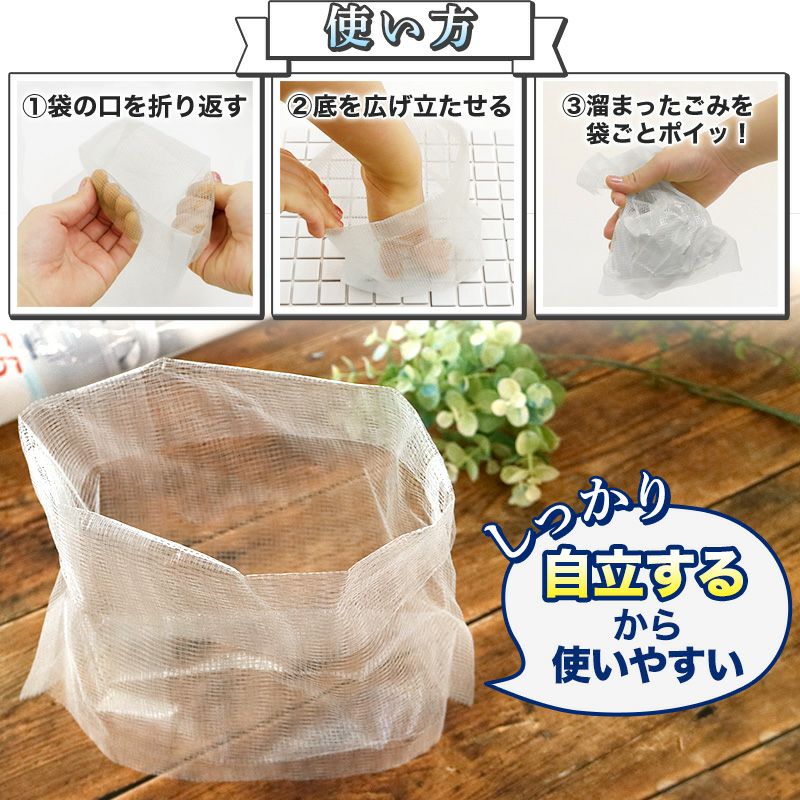 ポンっと 置くだけ 水切り袋 55枚入 | レック公式オンラインショップ