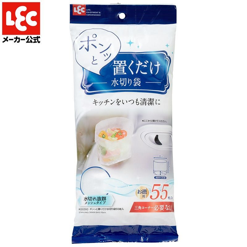ポンっと 置くだけ 水切り袋 55枚入 | レック公式オンラインショップ