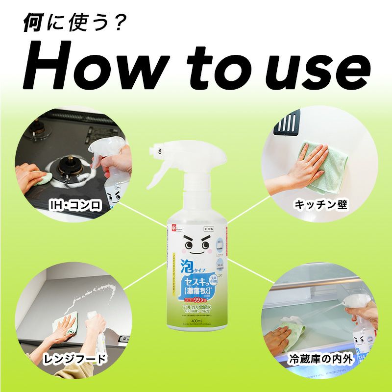 激落ちくん セスキ密着泡スプレー 400ml | レック公式オンライン