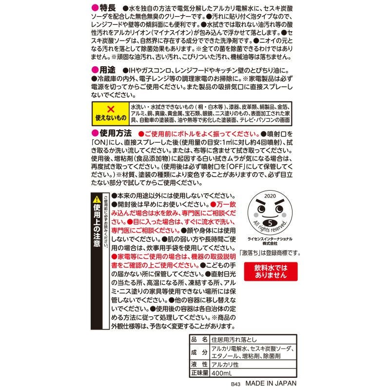 激落ち セスキ密着泡スプレー 400ml