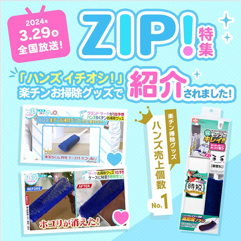 激落ちくん トレループ 時短ケース付 ホコリ取り (ハンディ) | レック