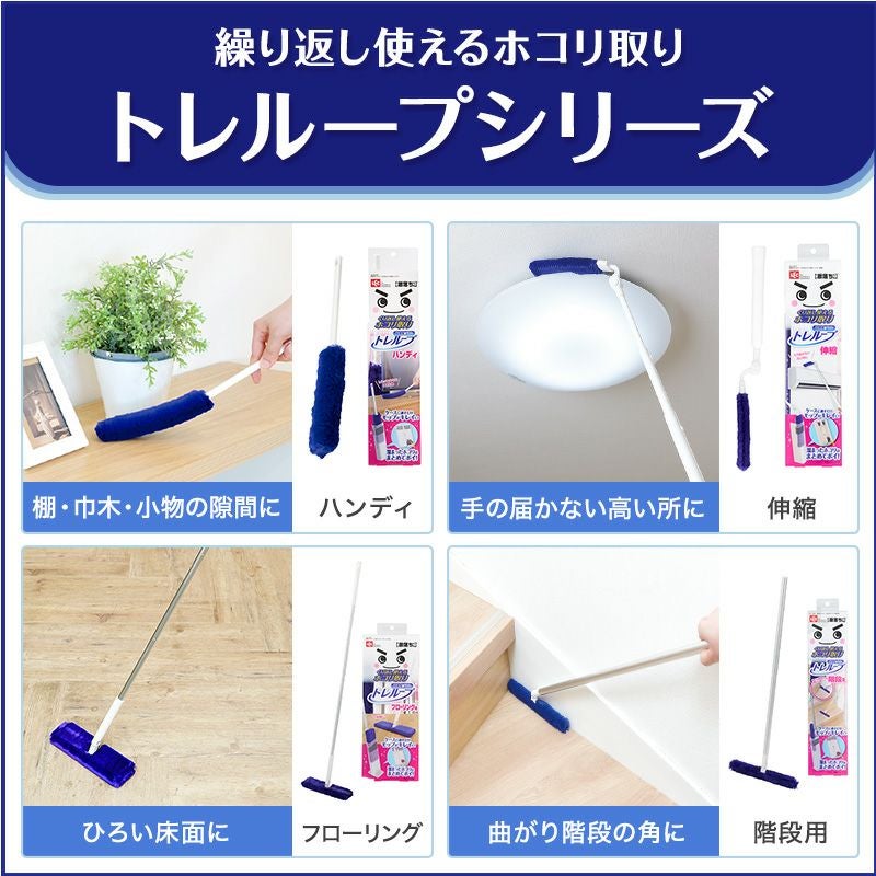 激落ちくん トレループ 時短ケース付 ホコリ取り (ハンディ) | レック