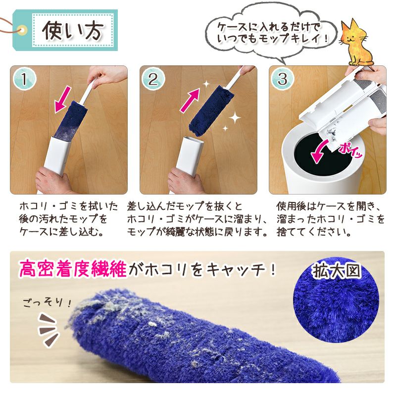 激落ちくん トレループ 時短 ケース付 ホコリ取り (ハンディ) | レック