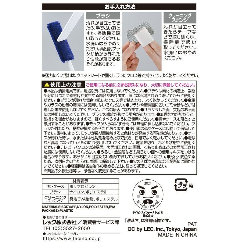 激落ちくん トレループ 時短 ケース付 ホコリ取り (ハンディ) | レック