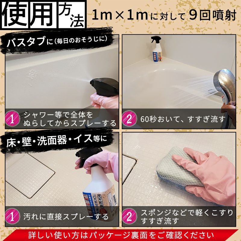 茂木和哉 バスタブ 凸凹床用洗剤