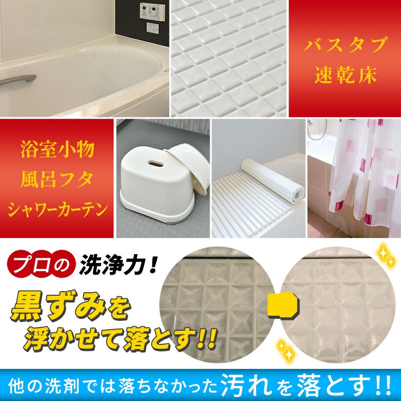 茂木和哉 バスタブ 凸凹床用洗剤 700mL | レック公式オンライン