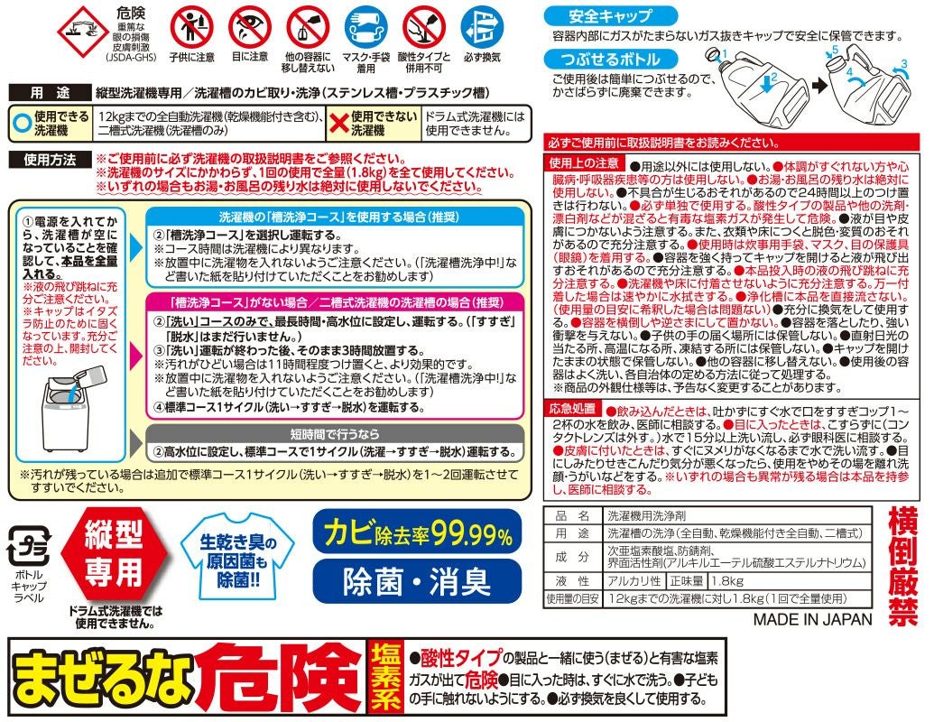 茂木和哉 洗濯槽クリーナー 1.8kg 大掃除 | レック公式オンライン