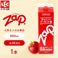 レックのリンゴ酢 ザップ 900ml 1パック