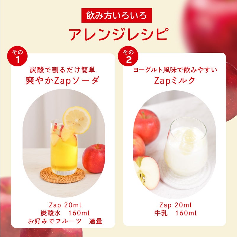 炭酸で割るだけ簡単爽やかZapソーダ