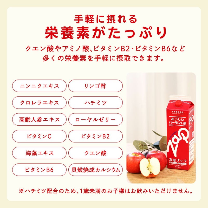 レックのリンゴ酢 ザップ 900ml 2パック