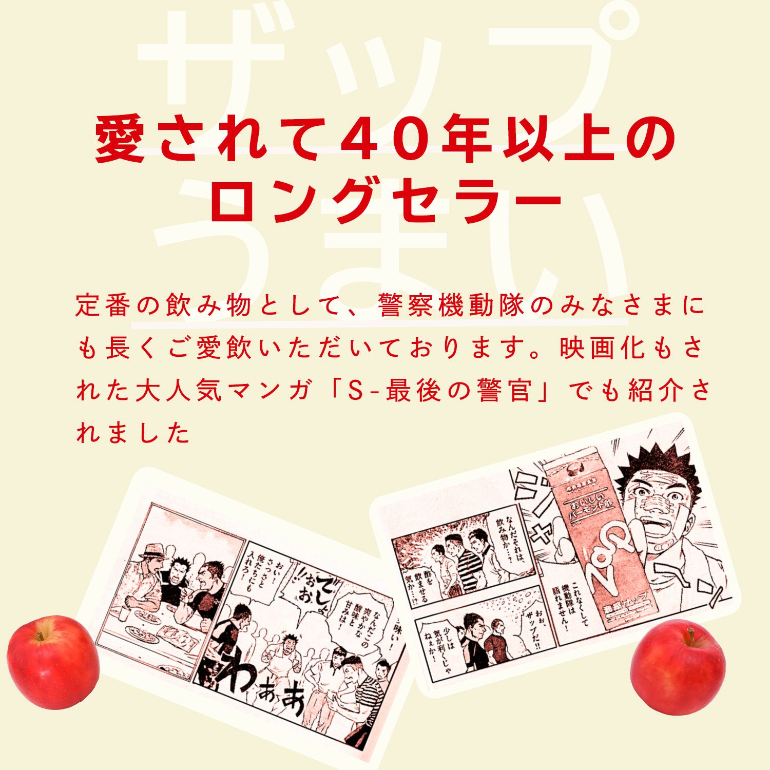 リンゴ酢 ザップ 900ml 6パック | レック公式オンラインショップ【通販】