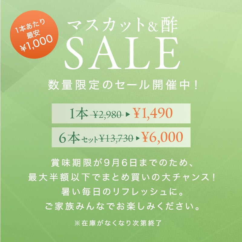 マスカット酢 720ml