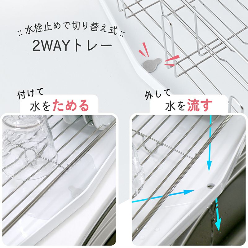 マルチ水切りかご 2WAYトレー付 | レック公式オンラインショップ【通販】