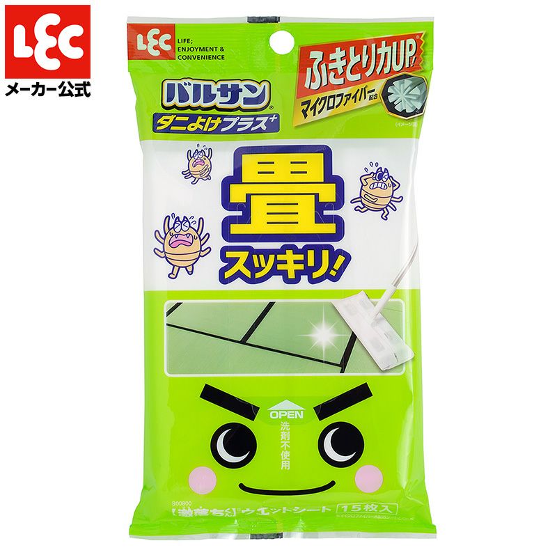 バルサン 激落ちシート 畳用 ダニよけプラス 15枚入 | レック公式