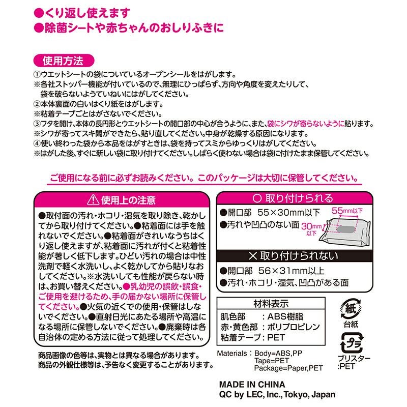 アンパンマン くりかえし使える ウェットティッシュのフタ