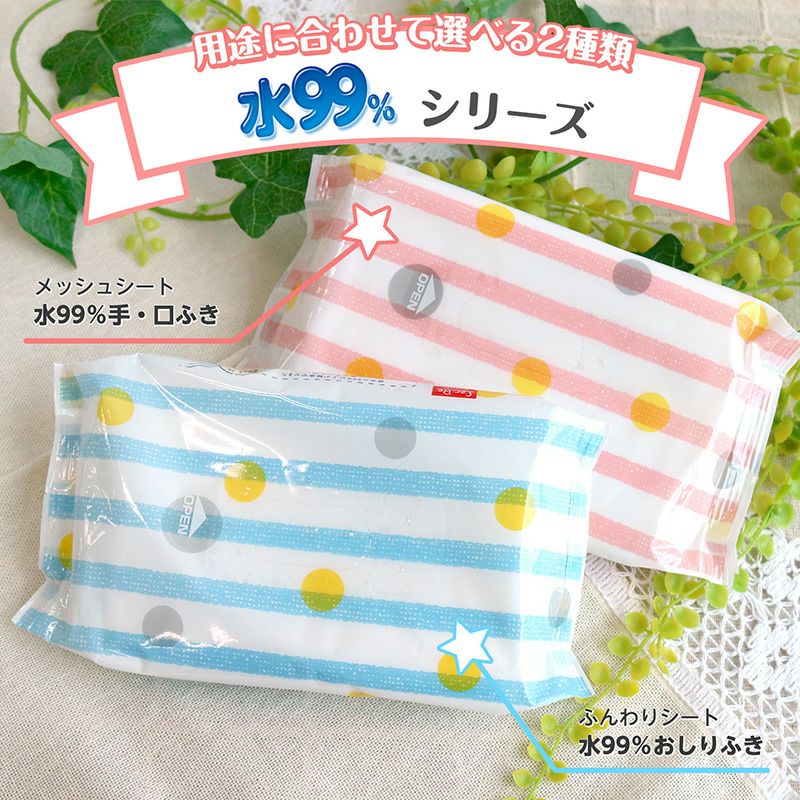 水99% おしりふき 80枚×3個 | レック公式オンラインショップ【通販】