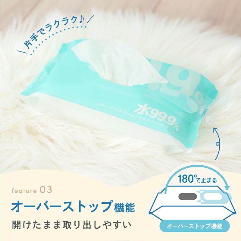 水99.9 流せるおしりふき 60枚×3個 | レック公式オンラインショップ