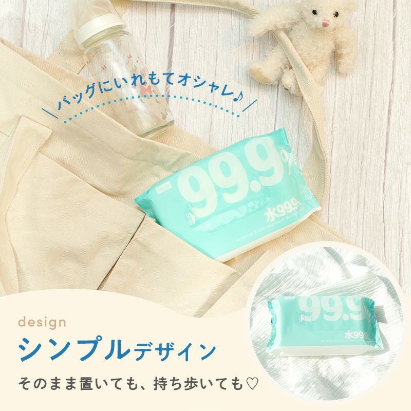 水99.9 流せるおしりふき 60枚×3個 | レック公式オンラインショップ