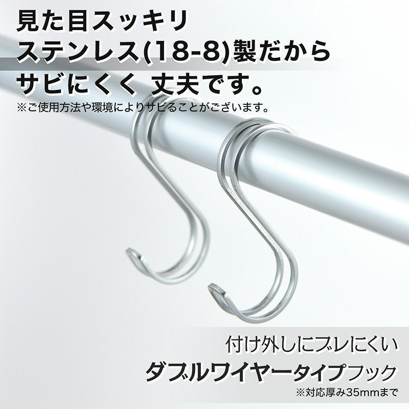 うし様　S字フック 32個セット&トルソー SOROU ステンレスダブルS字フックL 耐荷重9kg 2個入 | レック公式