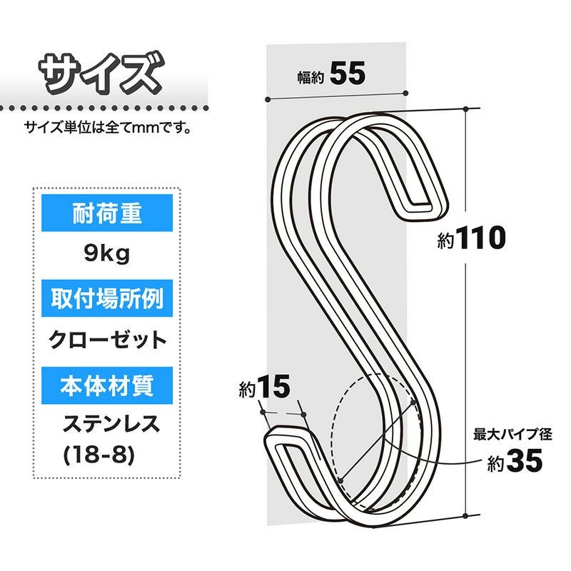 SOROU ステンレスダブルS字フックL 耐荷重9kg 2個入 | レック公式