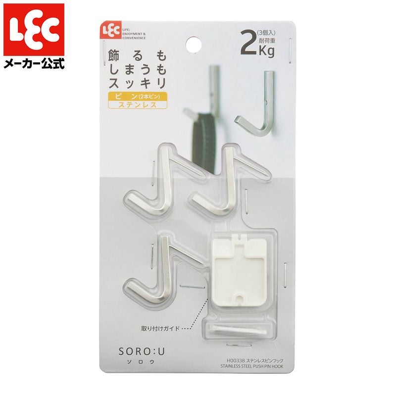 SOROU ステンレスピンフック 耐荷重2kg 3個入 | レック公式オンライン SOROU ステンレスピンフック 耐荷重2kg 3個入 | レック公式オンライン