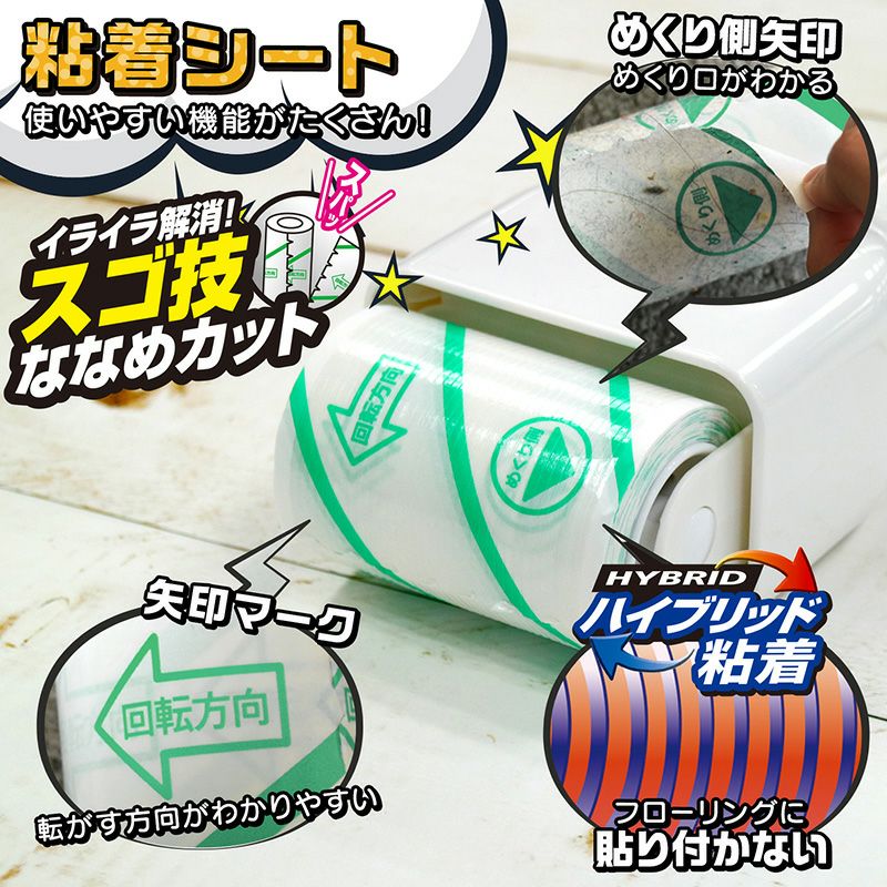 レクレア　2個セット 激落ち ちょい掃除粘着スペア 2個入 | レック公式オンラインショップ