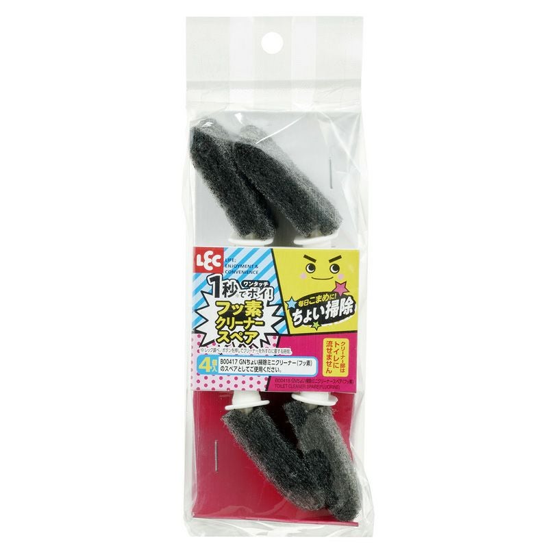 激落ち ちょい掃除ミニクリーナースペア（フッ素） 4個入 | レック公式