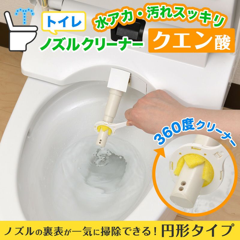 激落ち クエン酸 ノズルクリーナー 5本入 | レック公式オンライン