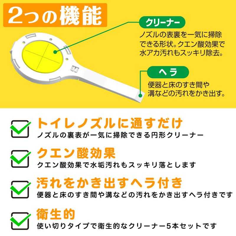 激落ち クエン酸 ノズルクリーナー 5本入 | レック公式オンライン