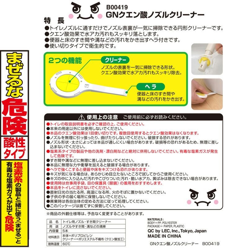 激落ち クエン酸 ノズルクリーナー 5本入 | レック公式オンライン