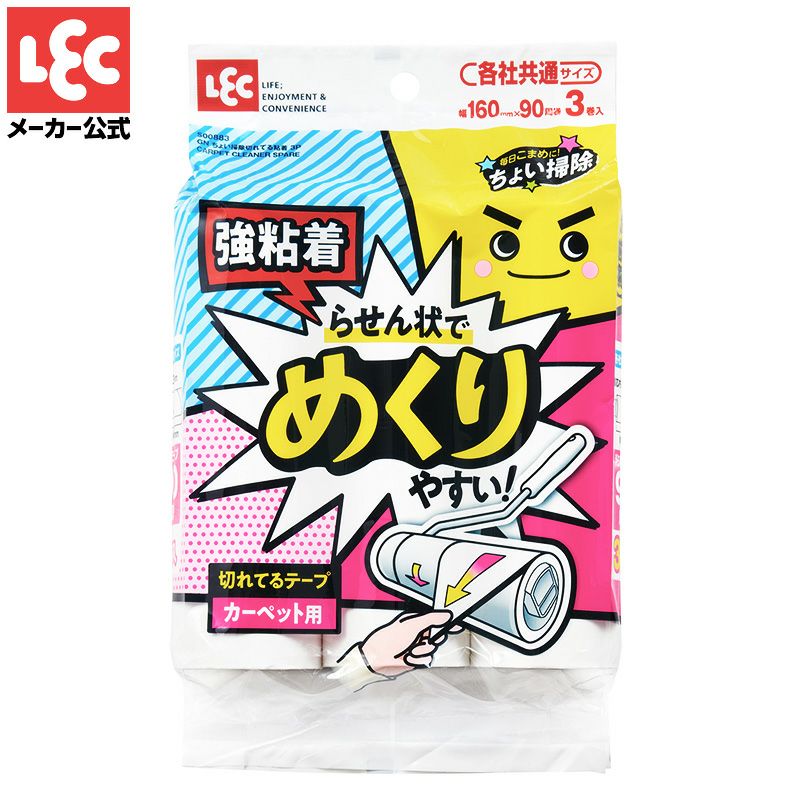 激落ち ちょい掃除切れてる粘着 3個入 | レック公式オンラインショップ