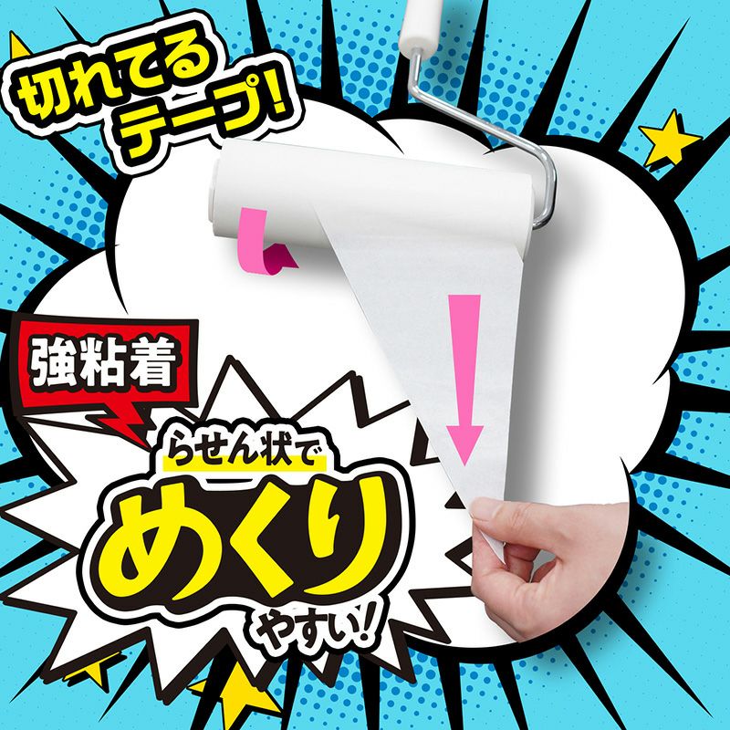 激落ち ちょい掃除切れてる粘着 3個入 | レック公式オンラインショップ