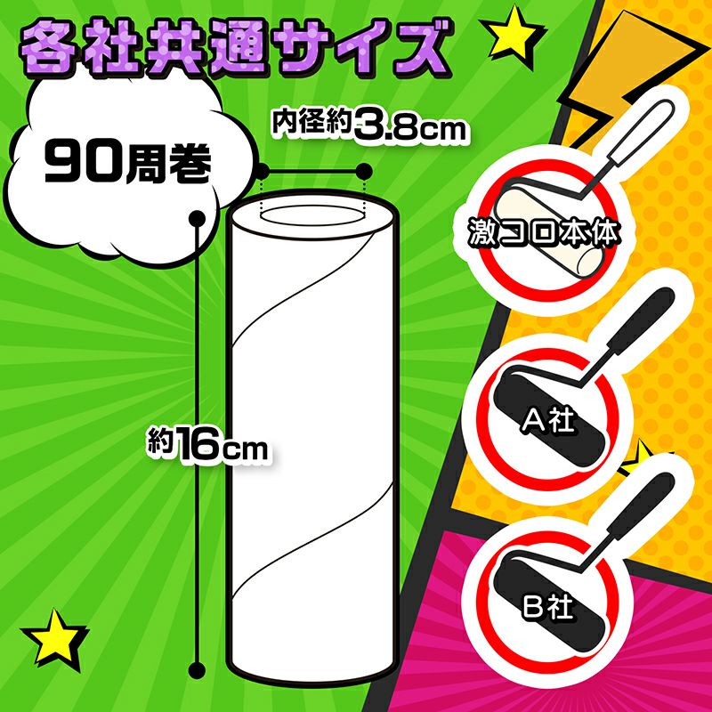 激落ち ちょい掃除切れてる粘着 3個入 | レック公式オンラインショップ