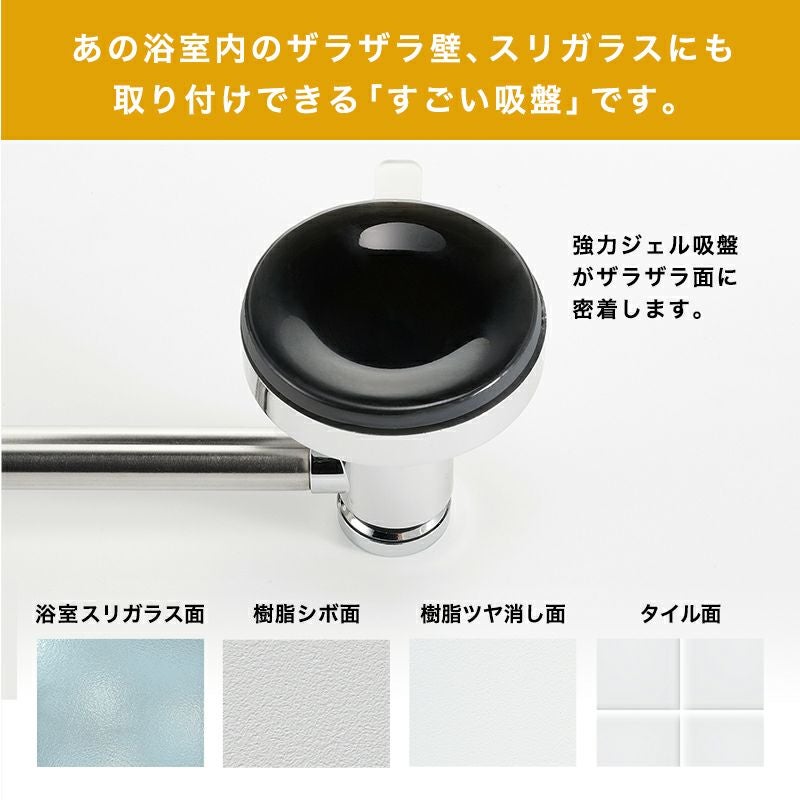伸縮 ステンレス タオル掛け プッシュ式ジェル吸盤 耐荷重2kg 全長85cm