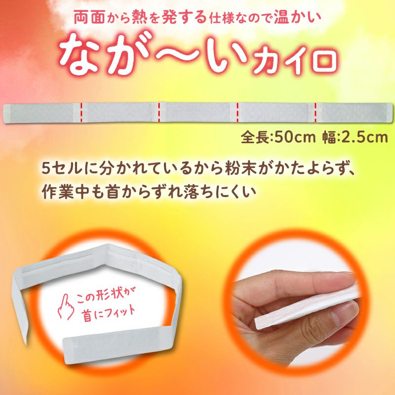 温めぐり 肩にかけるカイロ かけぽか 1個入 | レック公式オンライン