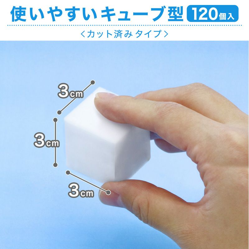 激落ちキューブ 120個入 | レック公式オンラインショップ【通販】