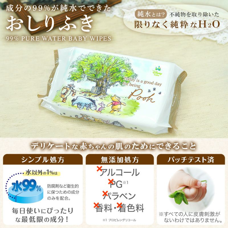 くまのプーさん ディズニー おしりふき 80枚×12個入 | レック公式
