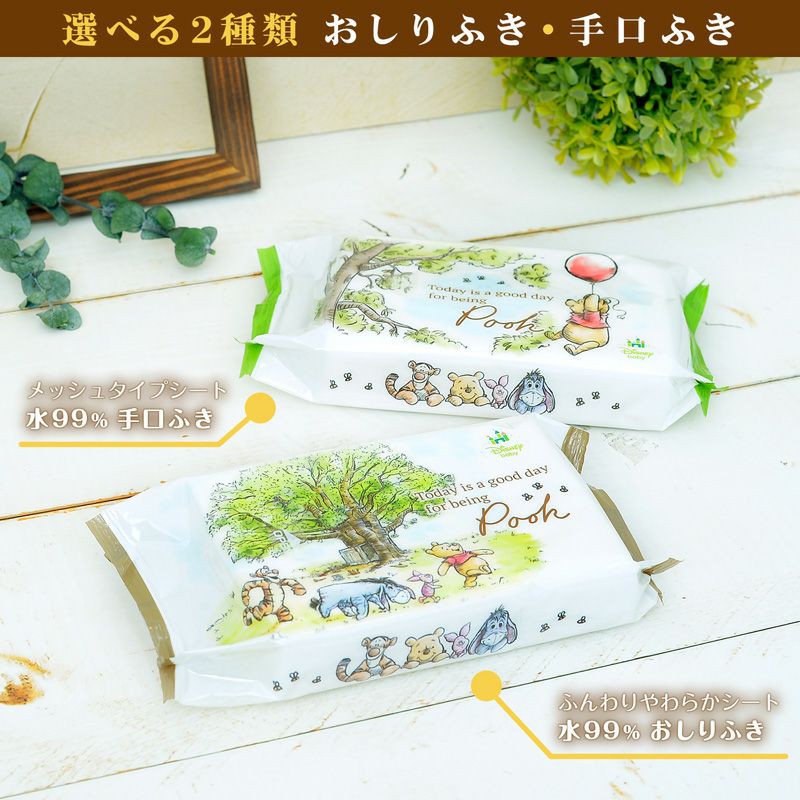 くまのプーさん ディズニー おしりふき 80枚×12個入 | レック公式