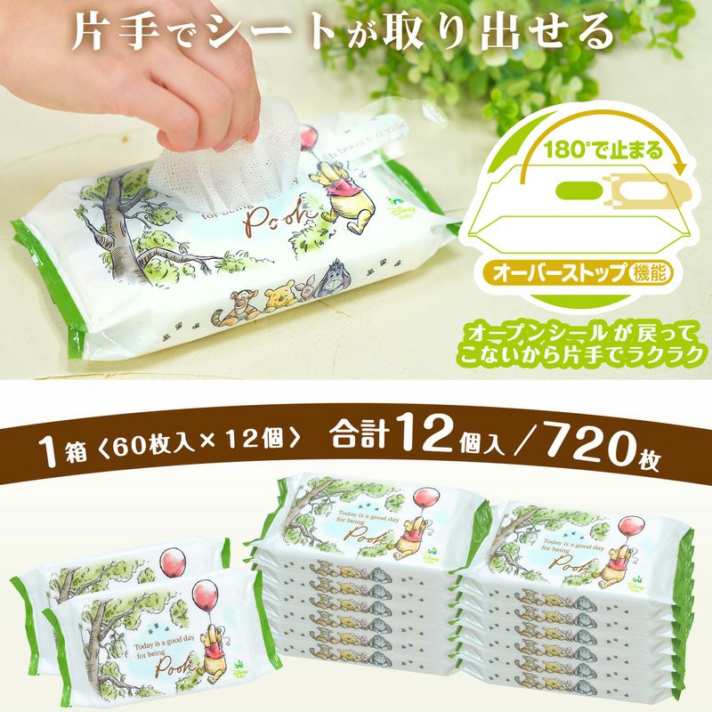 くまのプーさん ディズニー 手口ふき 60枚×12個入 | レック公式