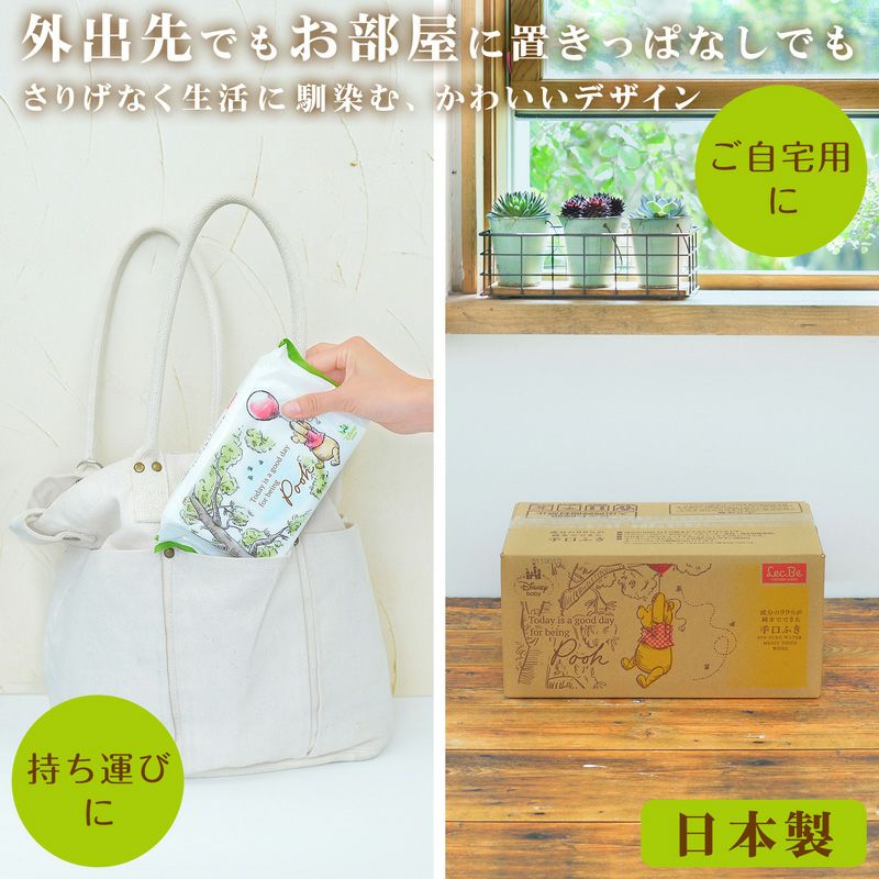 くまのプーさん ディズニー 手口ふき 60枚×12個入 | レック公式