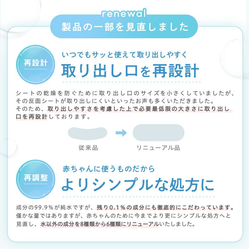 水99.9% 厚手 おしりふき 54枚 15個入 (810枚) | レック公式オンライン