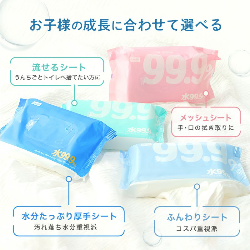 水99.9% 厚手 おしりふき 54枚 15個入 (810枚) | レック公式オンライン