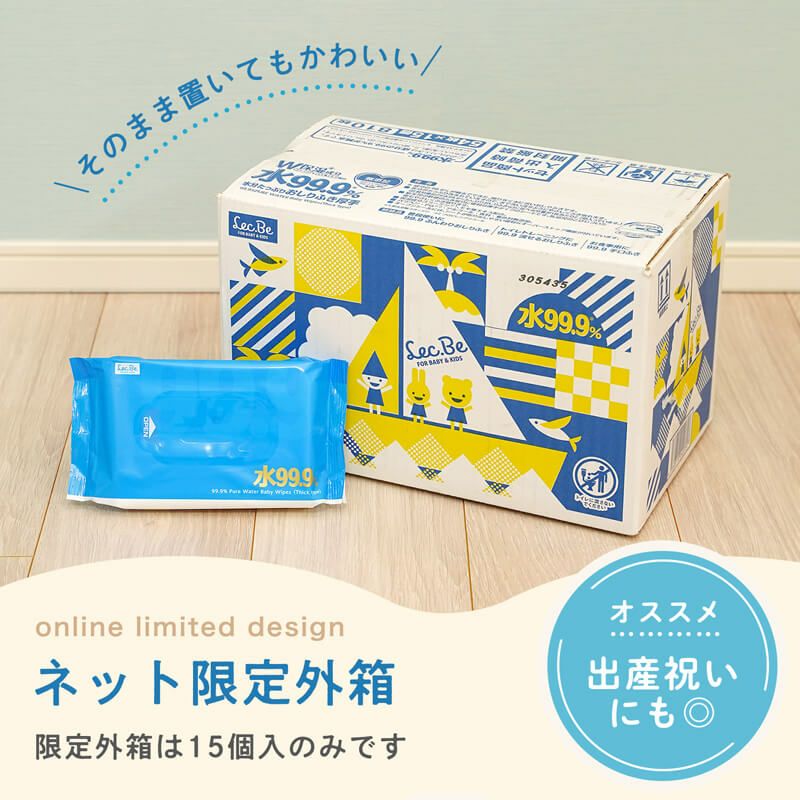 お尻拭きです。 水99.9％ 流せるおしりふき 60枚×3個パック ×1点【送料込み