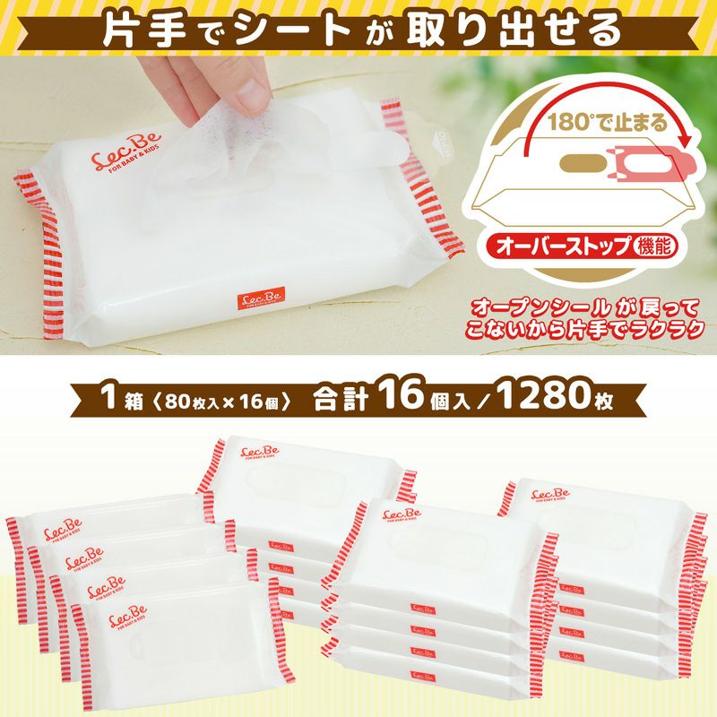 水99% 赤ちゃん おしりふき 80枚 16個入 (1280枚) Lec.Be ネット限定